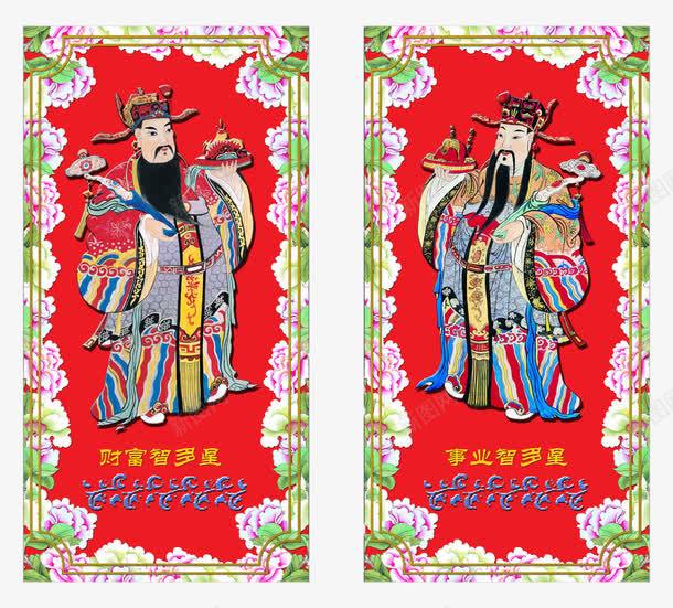 财富事业智多星图png免抠素材_新图网 https://ixintu.com 中国传统门神 事业 智多星 财富 门神图