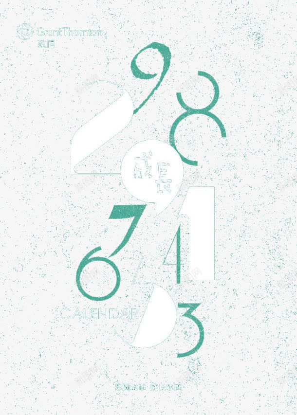 阿拉伯数字png免抠素材_新图网 https://ixintu.com 1 2 3 4 5 6 7 8 9 2015 数字 数字设计 绿色 艺术字 设计 阿拉伯数字设计