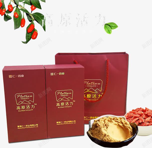 精制枸杞粉png免抠素材_新图网 https://ixintu.com 包装盒 枸杞 枸杞枝条 枸杞粉