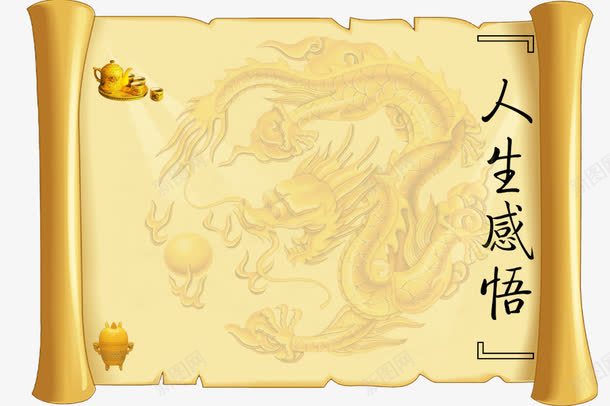 人生感悟感言背景png免抠素材_新图网 https://ixintu.com 人生 感言 背景 设计