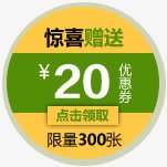淘宝天猫清新优惠券png免抠素材_新图网 https://ixintu.com 天猫优惠券 淘宝优惠券