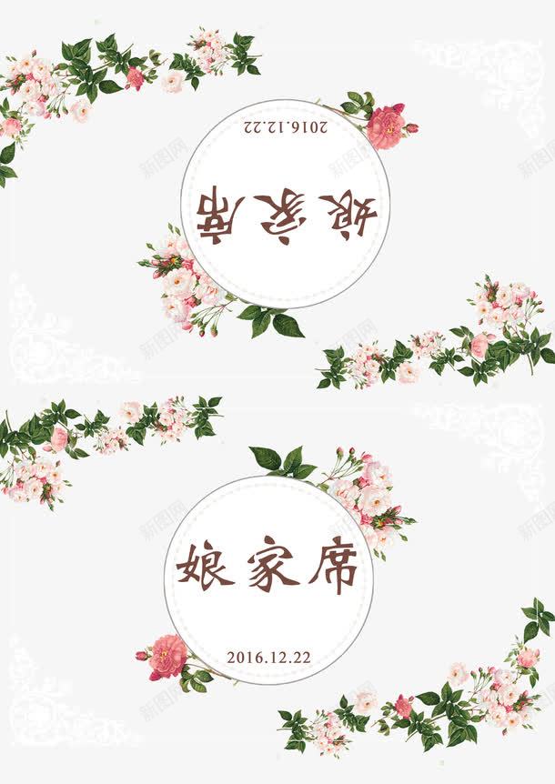 香槟桌卡透明背景png免抠素材_新图网 https://ixintu.com 婚宴桌卡 桌卡 桌花 浪漫 花 香槟桌卡免费下载 香槟色