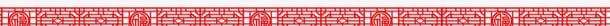 福红色栏杆png免抠素材_新图网 https://ixintu.com 新年 栏杆 福 红色 节日