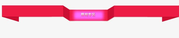 扁平标签png免抠素材_新图网 https://ixintu.com 扁平 标签 爆款 红色