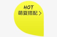 萌夏搭配黄色底纹png免抠素材_新图网 https://ixintu.com 底纹 搭配 黄色