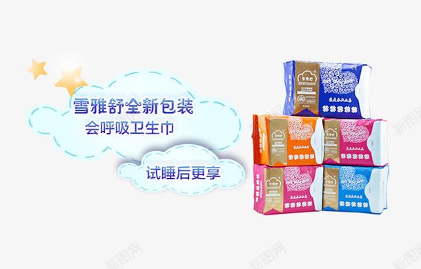 血鸭舒卫生巾psd免抠素材_新图网 https://ixintu.com 产品实物 全新包装 卫生巾 绵柔