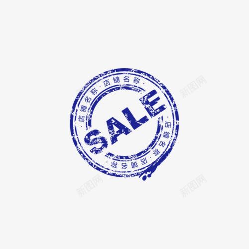 大卖章印png免抠素材_新图网 https://ixintu.com 大卖 大卖标签 大卖章印