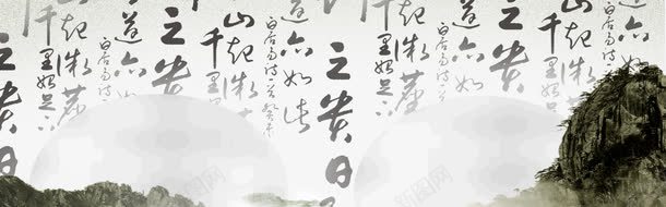 中国风淘宝背景psd免抠素材_新图网 https://ixintu.com 中国风 山 水墨 淘宝背景