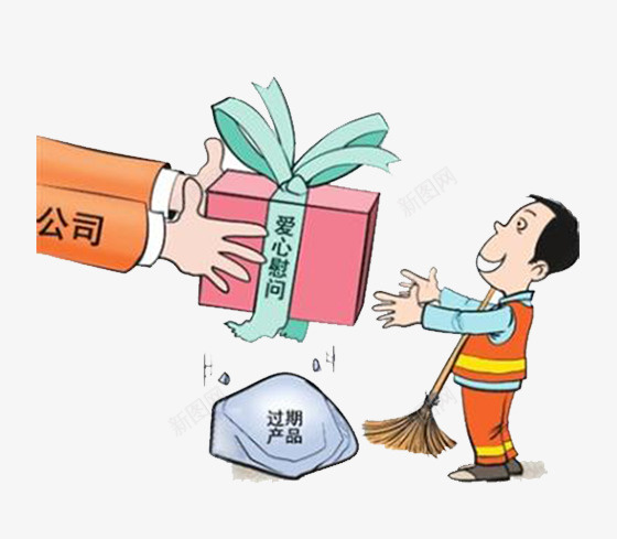 清洁工人爱心慰问png免抠素材_新图网 https://ixintu.com 工人素材 慰问图片素材大全 清洁图片 爱心图片素材