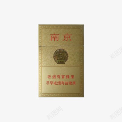 南京精品香烟png免抠素材_新图网 https://ixintu.com 南京 吸烟 烟盒 烟草 硬盒 精品 精品烟 香烟