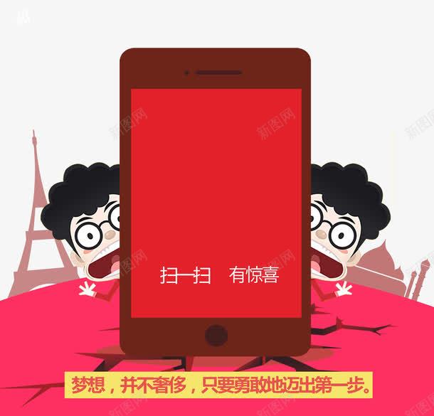 手机二维码png免抠素材_新图网 https://ixintu.com 二维码 建筑 手机