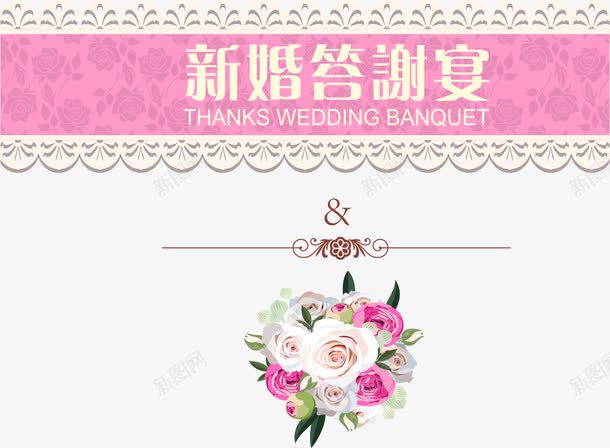 新婚水牌酒店水牌模版png免抠素材_新图网 https://ixintu.com 新婚广告 新婚水牌设计 水牌设计 设计模版 酒店水牌
