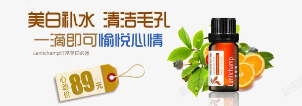 美白补水精油png免抠素材_新图网 https://ixintu.com 产品实物 价格牌 橙子