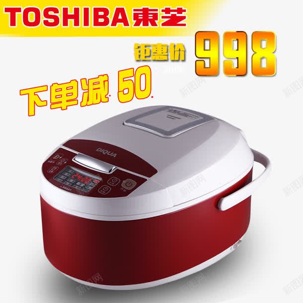 下单立减电饭锅png免抠素材_新图网 https://ixintu.com 下单立减 产品实物 电饭锅