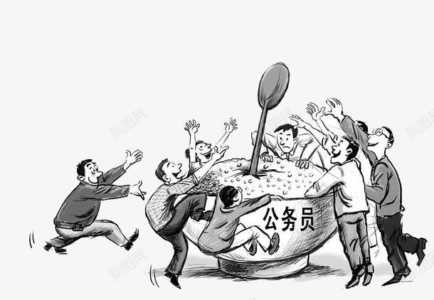 公务员饭碗争夺png免抠素材_新图网 https://ixintu.com 争夺 公务员 考试 饭碗