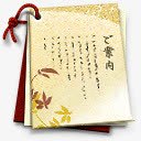 旅游指南yoritsukipng免抠素材_新图网 https://ixintu.com guidebook tourist 指南 旅游