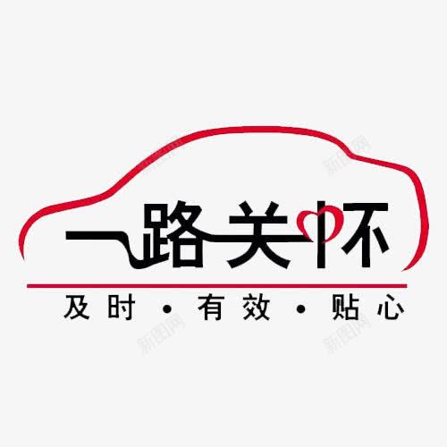 淘宝售后服务png免抠素材_新图网 https://ixintu.com 买东西 交易 标志语 淘宝售后 退换货