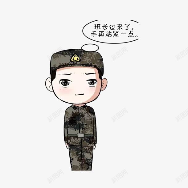 站军姿的时候你都是想什么png免抠素材_新图网 https://ixintu.com 军姿 卡通