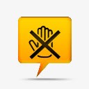 黄色警告标志禁止触碰图标png_新图网 https://ixintu.com 标志 禁止 触碰 請勿觸碰 警告 黄色