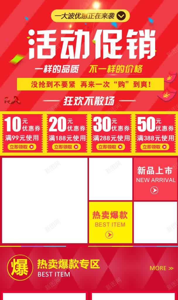 淘宝聚划算模板png免抠素材_新图网 https://ixintu.com 模板 淘宝 聚划算