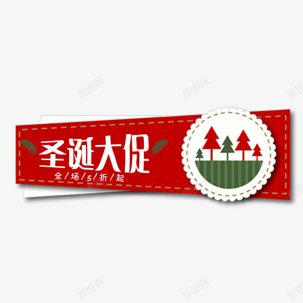 卡通红色大促标签png免抠素材_新图网 https://ixintu.com 促销 卡通 圣诞节日 大促 标签 淘宝天猫 红色