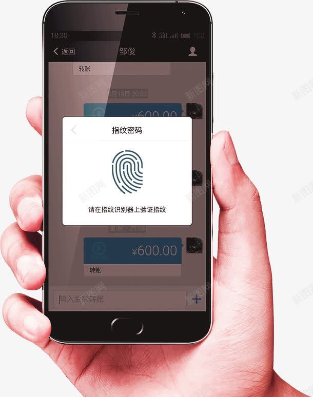 手拿手机指纹扫描png免抠素材_新图网 https://ixintu.com iphone5 手机 扫描 指纹 指纹扫描