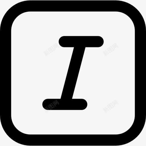 斜体按钮图标png_新图网 https://ixintu.com 信 信我 广场 排版 界面