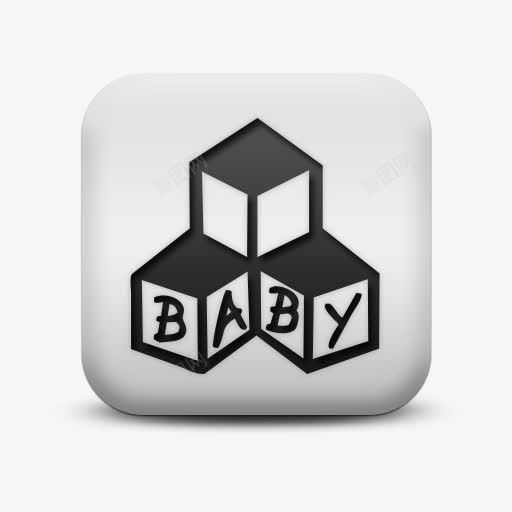 磨砂白广场图标人东西宝贝玩具人png_新图网 https://ixintu.com baby icon matte people square things toys white 东西 人 图标 宝贝 广场 玩具 白 磨砂 磨砂白广场图标人东西宝贝玩具人图标免费下载