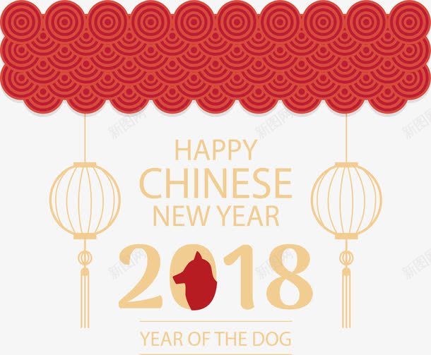 中国风花纹狗年快乐png免抠素材_新图网 https://ixintu.com 中国风 春节 狗年 狗年快乐 狗年春节 矢量png