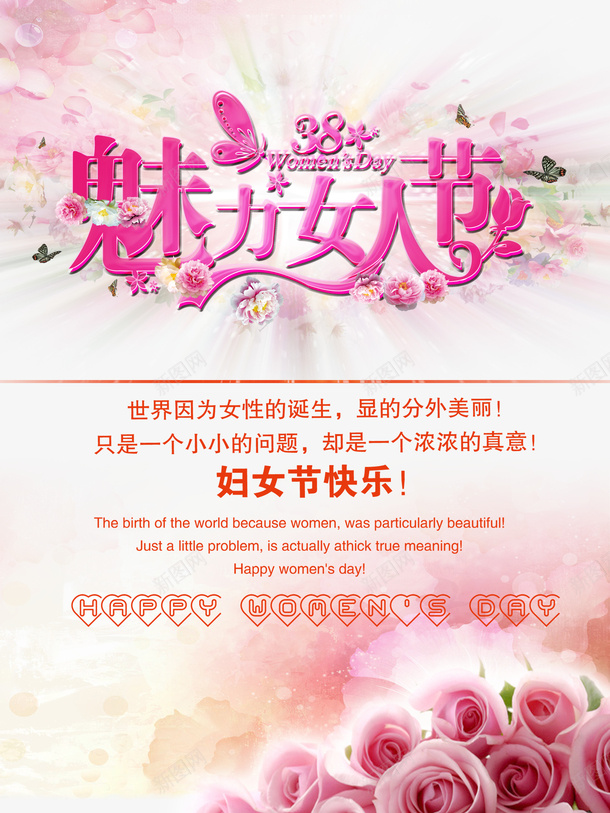 妇女节促销psd元素psd免抠素材_新图网 https://ixintu.com psd 促销 元素 妇女节