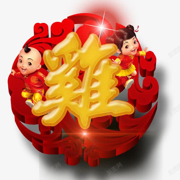 鸡福娃片psd免抠素材_新图网 https://ixintu.com 鸡福娃免扣图片 鸡福娃免扣素材 鸡福娃图片 鸡福娃素材