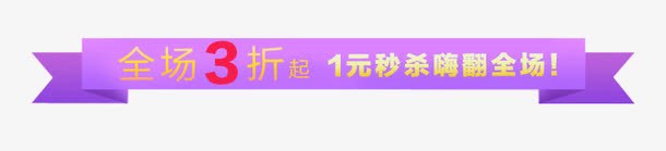 立体横条psd免抠素材_新图网 https://ixintu.com 大小 文字 横条 立体 素材