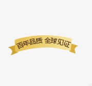 金色彩带标签png免抠素材_新图网 https://ixintu.com 彩带 标签 边框 金色