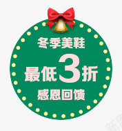 绿色圆形促销标签png免抠素材_新图网 https://ixintu.com 促销标签 圆形 绿色