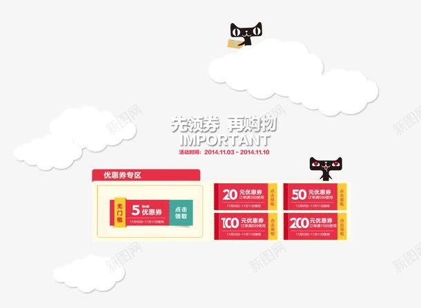 双十一双十二优惠券png_新图网 https://ixintu.com 优惠券 双十一 双十二