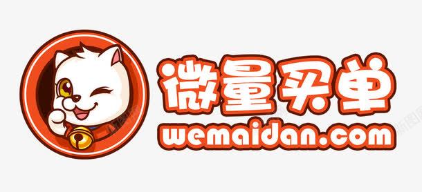 微量买单png免抠素材_新图网 https://ixintu.com 卡通 微商城 微量 红色