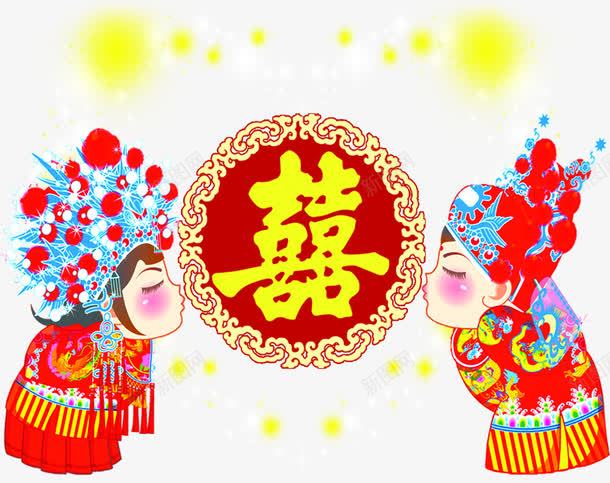 卡通中国风亲吻的夫妻婚礼png免抠素材_新图网 https://ixintu.com 亲吻 卡通 国风 夫妻 婚礼