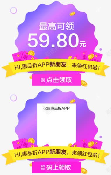 优惠促销装饰png免抠素材_新图网 https://ixintu.com 天猫 淘宝 紫色 背景装饰