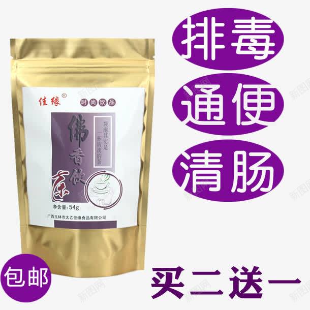 排毒养生茶png免抠素材_新图网 https://ixintu.com 产品实物 包邮 排毒 通便