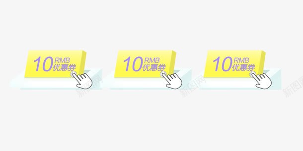 黄色代金卷png免抠素材_新图网 https://ixintu.com 代金卷 优惠卷 创意文字 文字排版 艺术字 黄色