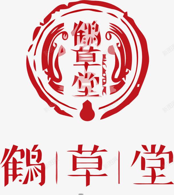 鹤草堂中国风LOGO图标png_新图网 https://ixintu.com LOGO 中国风LOGO 中国风矢量 标志