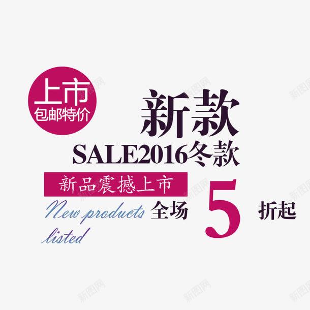 全场5折psd免抠素材_新图网 https://ixintu.com 促销 促销海报 全场5折 文字排版