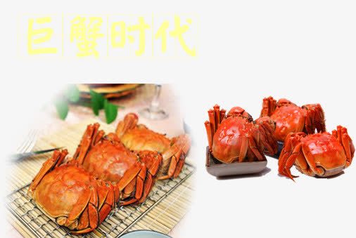 美味大闸蟹和巨蟹psd免抠素材_新图网 https://ixintu.com 巨蟹 美味大闸蟹 美食