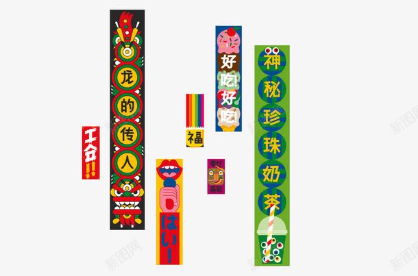 小标签广告牌png免抠素材_新图网 https://ixintu.com 长条形小标签广告牌