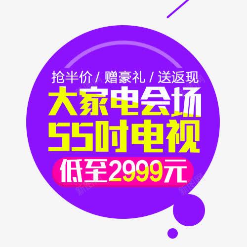 活动标签png免抠素材_新图网 https://ixintu.com 促销标签 标签背景 活动小标