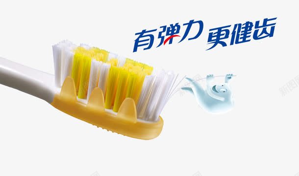 有弹力更健康png免抠素材_新图网 https://ixintu.com 卡通 更健康 有弹力 牙刷