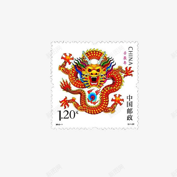 纪念邮票png免抠素材_新图网 https://ixintu.com 生肖 纪念邮票 龙