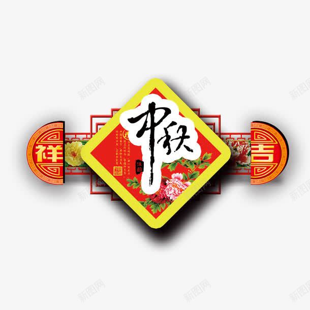 中秋月饼盒包装png免抠素材_新图网 https://ixintu.com 中秋 包装 月饼 月饼盒