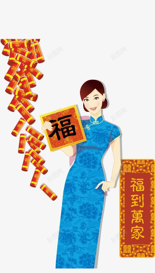 送福png免抠素材_新图网 https://ixintu.com 中国风 旗袍 炮竹 福 红色 美女 送福