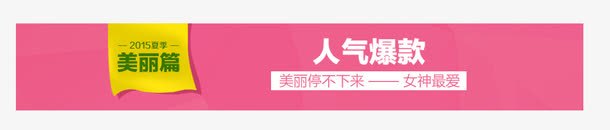 人气爆款png免抠素材_新图网 https://ixintu.com 人气爆款